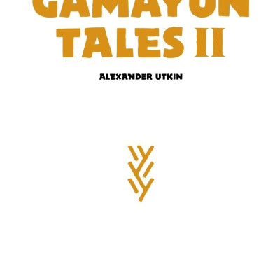 The Gamayun Tales 2: An Anthology Of Modern Russian Folk Tales