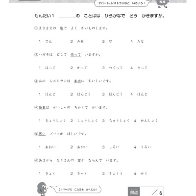 20 Ngày Củng Cố Kiến Thức Nền Tảng N4