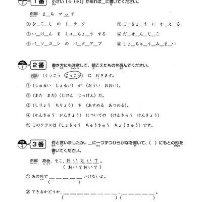 Luyện Thi Năng Lực Nhật Ngữ N2 - Nghe Hiểu