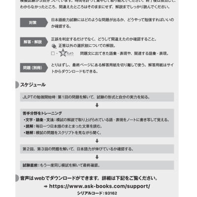 Kỳ Thi Năng Lực Nhật Ngữ N1 - Bộ Đề Luyện Thi (3 Bộ Đề)