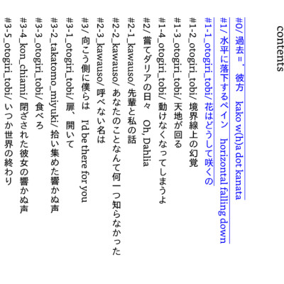 Sách ngoại văn: Inochi No Tabe Kata 1 (Light Novel) (Japanese Edition)