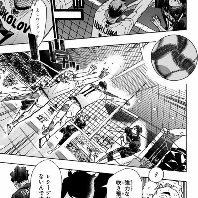 ハイキュー!! 45 - Haikyu!!