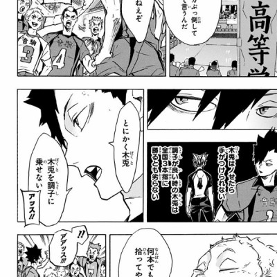 ハイキュー!! 22 - Haikyuu!! 22