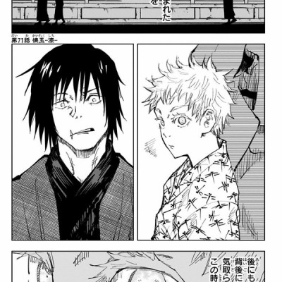 呪術廻戦 9 - JUJUTSU MAWARISEN 9