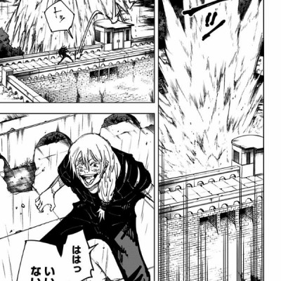 呪術廻戦 10 - JUJUTSU MAWARISEN 10