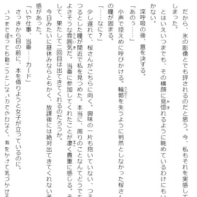 Adachi To Shimamura 4 (Light Novel) (Japanese Edition)