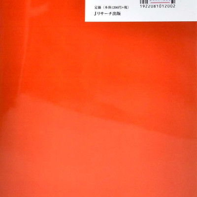 日本語能力試験問題集 N2 語彙スピードマスター - The Workbook For The Japanese Language Proficiency Test Quick Mastery Of N2 Vocabulary