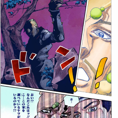 ジョジョリオン 15 - JOJORION 15