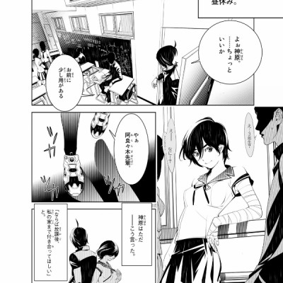 化物語 5 - Bakemonogatari 5