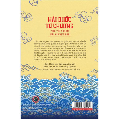 Hải quốc từ chương - Tùng thư văn học biển đảo Việt Nam