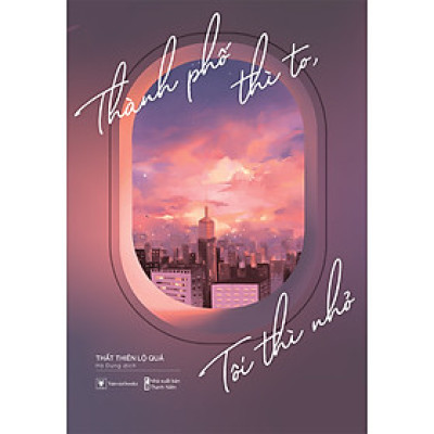 Cuốn sách: Thành Phố Thì To, Tôi Thì Nhỏ