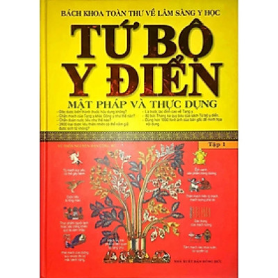 Tứ bộ y điển tập 1 - Mật pháp và thực dụng -  Vũ Thỏa Nguyên Đan - NXB Hồng Đức - Minh Lâm