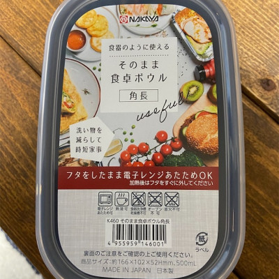 Hộp nhựa dùng trong lò vi sóng Nakaya 500ml - Hàng Nội Địa Nhật Bản