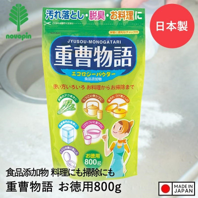 Bột Baking Soda đa năng 800g - Made in Japan