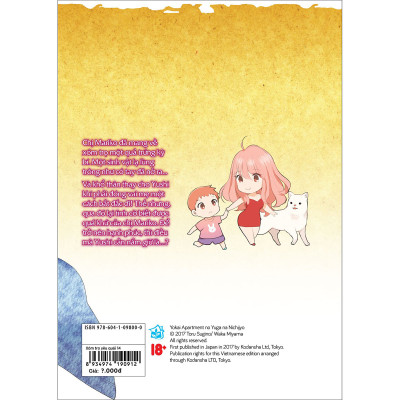 Xóm trọ yêu quái 14 ( tặng kèm standee bập bênh nhựa)