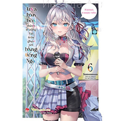 Arya Bàn Bên Thỉnh Thoảng Lại Trêu Ghẹo Tôi Bằng Tiếng Nga – Tập 6 (Bản Phổ Thông) [Tặng Bookmark Bế Hình + Bìa Áo Bonus]