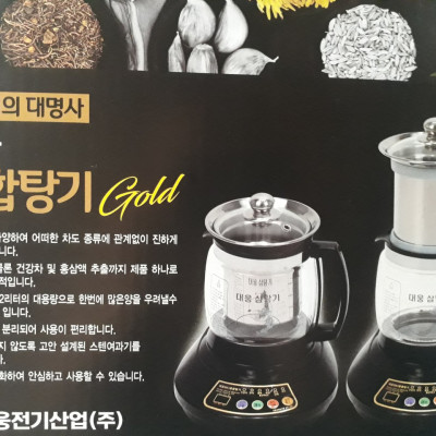 Ấm sắc thuốc dùng điện đa năng chính hãng Daewoong Hàn Quốc DW-890