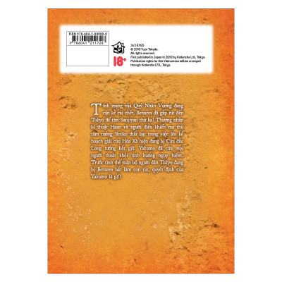 3x3 Eyes - Cô bé ba mắt 13