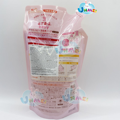 Sữa Tắm Dưỡng Ẩm Arau Baby (400ml)