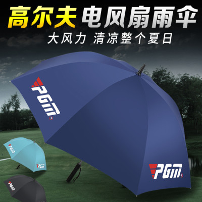 Ô Golf Gắn Kèm Quạt Điện - PGM Golf Umbrella With Fan -YS005