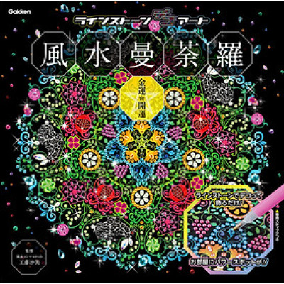 Đồ chơi thủ công - Tranh đính đá kiểu Mạn đà la