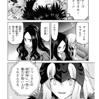 Fate/Grand Order ‐ Epic Of Remnant‐ 亜種特異点I 悪性隔絶魔境 新宿 新宿幻霊事件 3