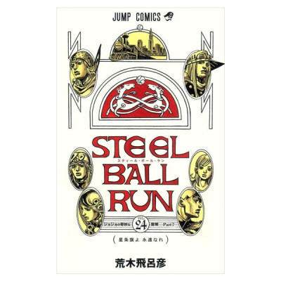 Sách ngoại văn: Steel Ball Run 24 Jojo