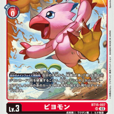 Card Game: Thẻ Bài Digimon - Bộ Mở Rộng - Exceed Apocalypse - Bandai BT-15 (6 Card Ngẫu Nhiên/Túi)