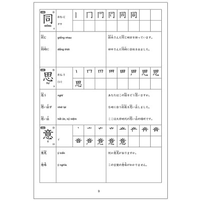 Sách - 15 Phút Luyện Kanji Mỗi Ngày - Vol.2