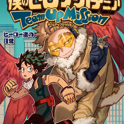 My Hero Academia Team Up Mission 4 (Japanese Edition)