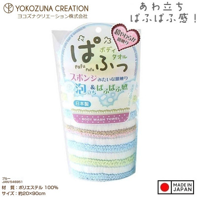 Khăn tắm kỳ lưng Yokozuna Puff 20x90cm - Hàng Nội Địa Nhật Bản