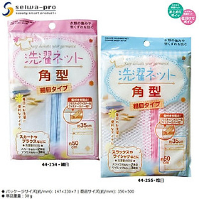 Túi lưới giặt quần áo Seiwa Pro 50×35cm - Hàng nội địa Nhật Bản nhập khẩu chính hãng