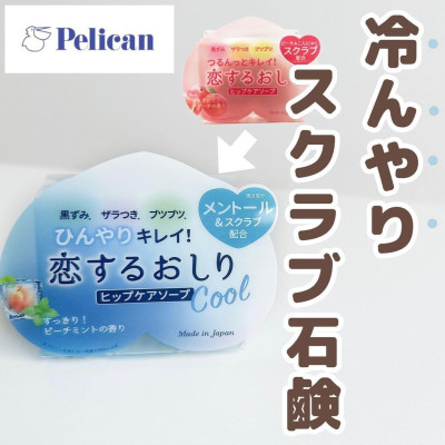 Xà Phòng Chống Thâm Mông Và Làm Sạch Cơ Thể Pelican Hip Care Scrub Soab Cool (80 G)