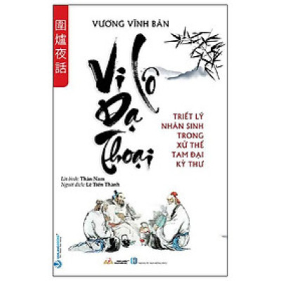 Vi Lô Dạ Thoại