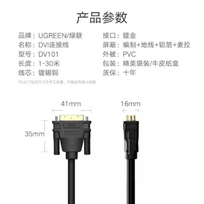 Ugreen UG11644DV101TK 25M màu Đen Cáp tín hiệu DVI 24 + 1 - HÀNG CHÍNH HÃNG