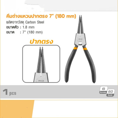 KÌM MỞ PHE VÒNG NGOÀI 7" INGCO HCCP011801 - HÀNG CHÍNH HÃNG