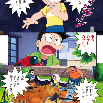 映画ドラえもん のび太の宇宙小戦争 2021 - Doraemon The Movie: Nobita