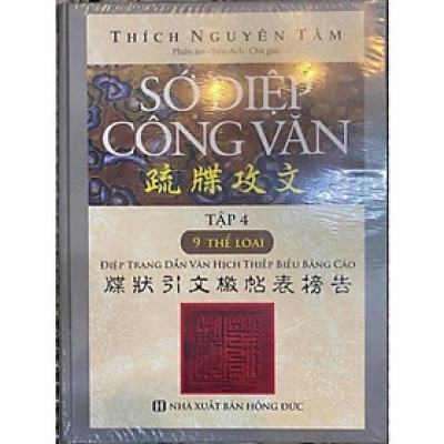 Sớ Điệp Công Văn - Tập 4 (9 Thể Loại) - Bìa Cứng