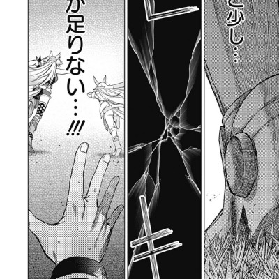 Uma Musume Cinderella Gray 7 (Japanese Edition)