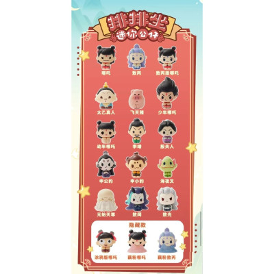 Na Tra 2 Túi Mù Nhân Vật Na Tra 2 Bất Ngờ Đang Yêu NZBB01 (Giao mẫu ngẫu nhiên)