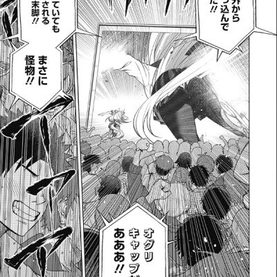 Uma Musume Cinderella Gray 7 (Japanese Edition)