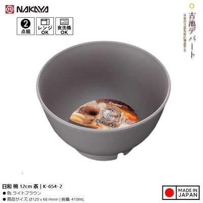 Bát nhựa tròn Nakaya Rice Bowl Ø12cm - Made in Japan