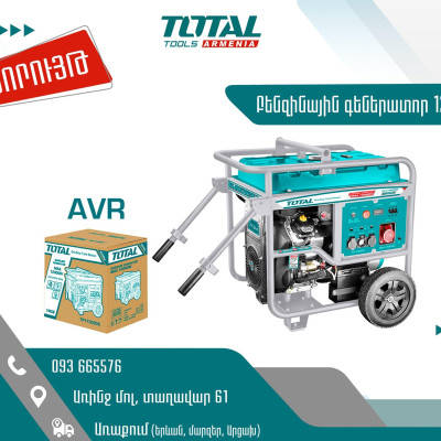 MÁY PHÁT ĐIỆN DÙNG XĂNG 12KW TOTAL TP1150006 - HÀNG CHÍNH HÃNG