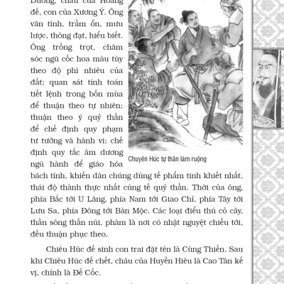 Sử Ký Tư Mã Thiên (Bìa Cứng) (Tái Bản 2023)