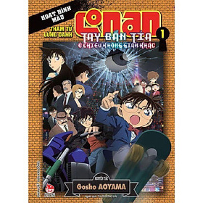 Truyện - Thám Tử Lừng Danh Conan - Tay Bắn Tỉa Ở Chiều Không Gian Khác - Chọn Lẻ 2 Tập - Gosho Aoyama - Kim Đồng