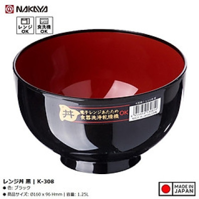 Bát nhựa tròn to màu đen (Ø16x9.6cm) - Hàng nội địa Nhật Bản nhập khẩu chính hãng