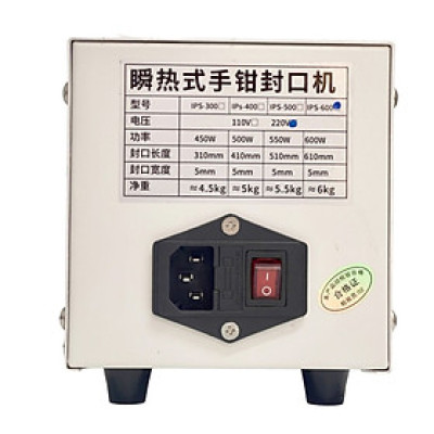 Máy hàn kẹp miệng túi IPS-600, đường hàn 600x5mm, gia nhiệt từ 2 hàm - Hàng nhập khẩu