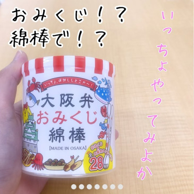 Hộp tăm bông ngoáy tai kháng khuẩn cao cấp Sanyo Osaka Omikuji hàng nội địa Nhật Bản (Made in Japan)