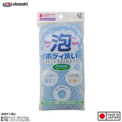 Khăn tắm tạo bọt mịn Okazaki 10×100㎝ - Made in Japan