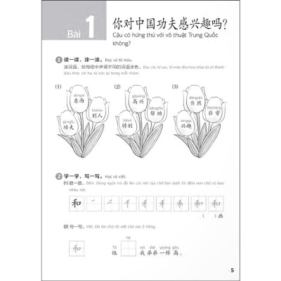 Sách - Giáo Trình Chuẩn YCT 5 - Sách Bài Tập - NXB Tổng Hợp